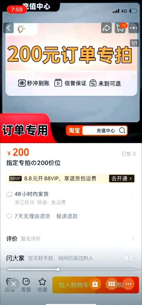 低价代刷网站的真相,风险与陷阱解析