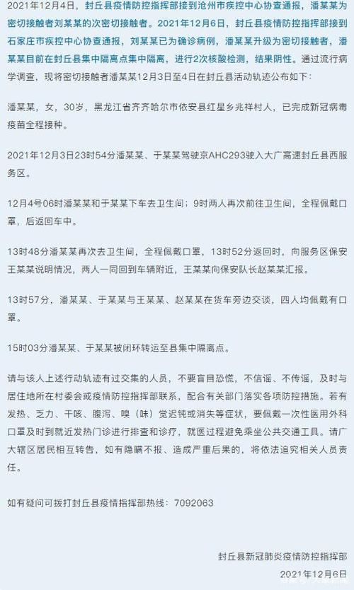 禹州市最新活动轨迹:寻找同轨迹人员/禹州出现了几例