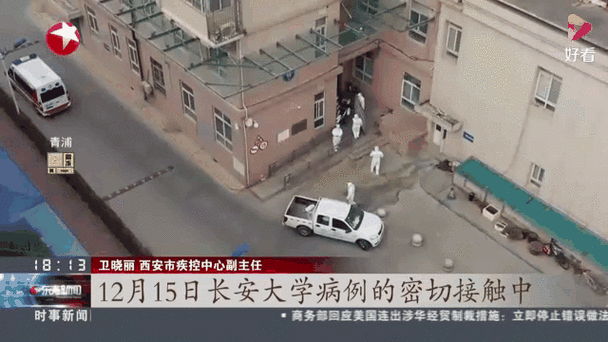 陕西省西安市累计报告无症状感染者19例(西安无症状感染者分布)