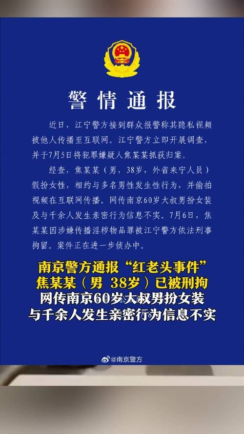  江苏南京最新最新通报：寻找同轨迹人员:南京病例行踪