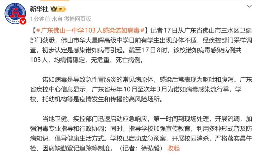 专家:广东广州海珠区每年或现多个感染高峰/广州海珠区感染人数