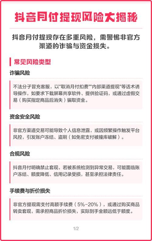 深度揭秘,抖音粉丝秒到账链接的真相与风险