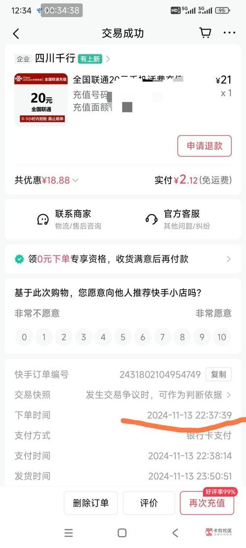 揭秘KS业务平台,超低价自助下单背后的商业逻辑