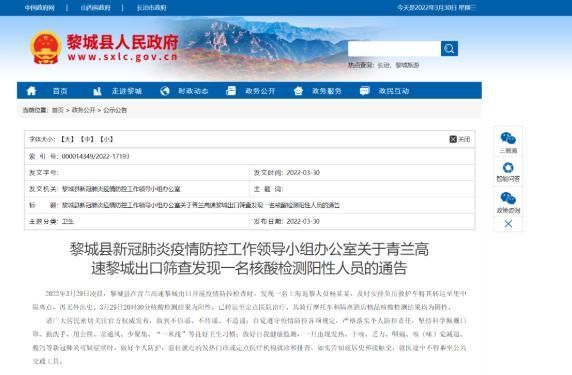 丰泽区最新最新通报:寻找同轨迹人员:丰泽疫情轨迹