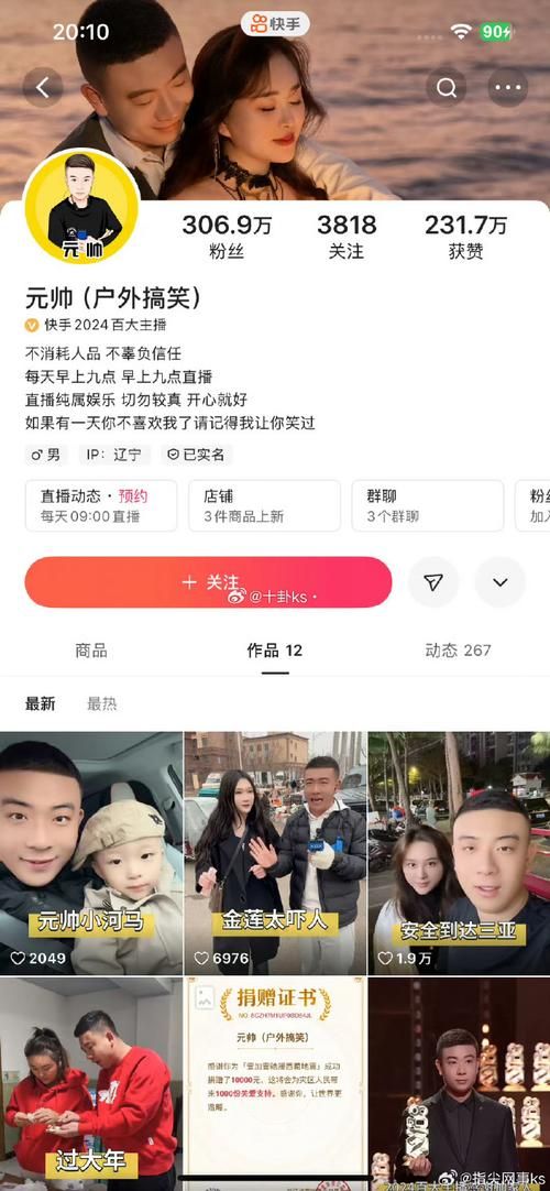 1元100赞快手真人:(曝光运营必备猫腻)秒懂百科