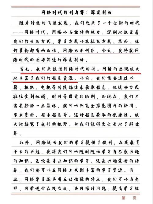 解析LK代刷网,一个违法网络现象的深层剖析