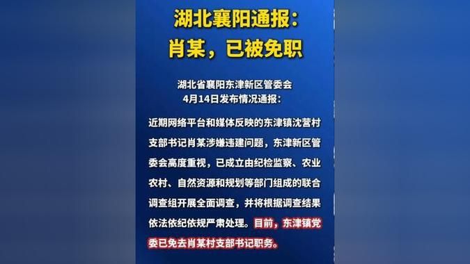 湖北襄阳最新疫情通报:寻找同轨迹人员:湖北襄阳疫情感染名单