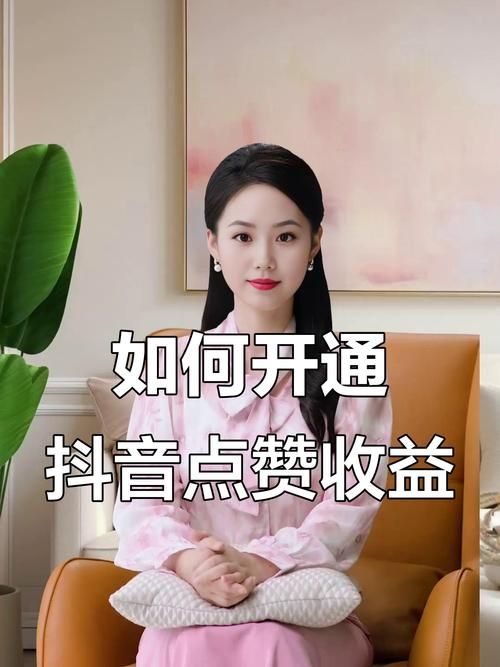 抖音冲赞新玩法,详解抖音冲赞入口,助你成为热门短视频达人