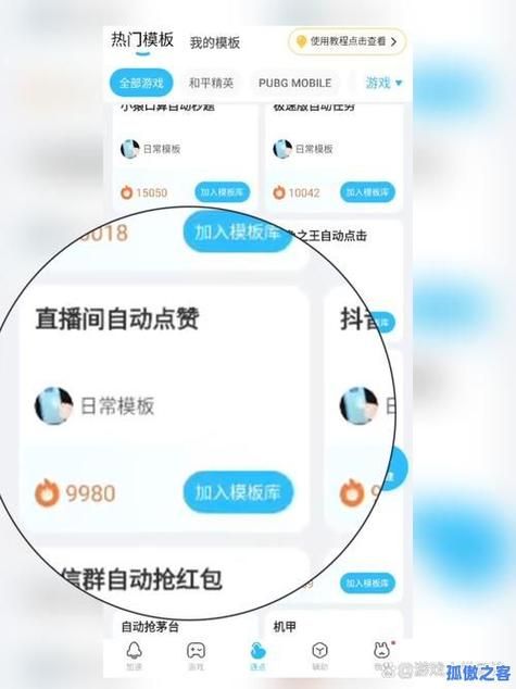 快手点赞：(曝光运营必备猫腻)[教程经验]