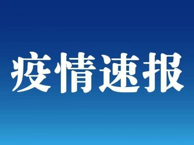 【吉林延边朝鲜族自治州延吉最新疫情通报:寻找同轨迹人员_延吉病例最新情况】