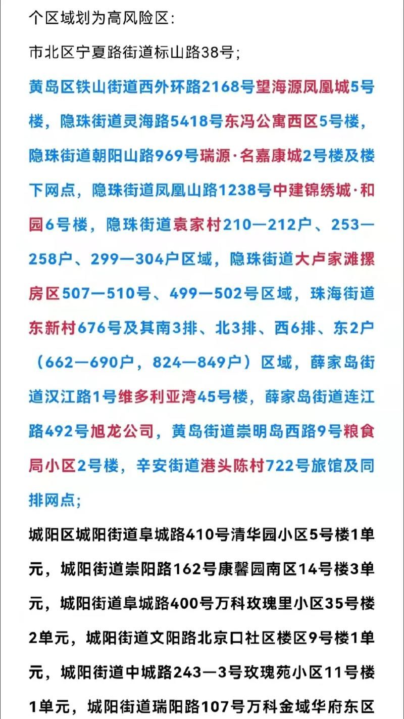 辽宁省营口市盖州市最新疫情通报:寻找同轨迹人员/营口盖州疫情严重吗