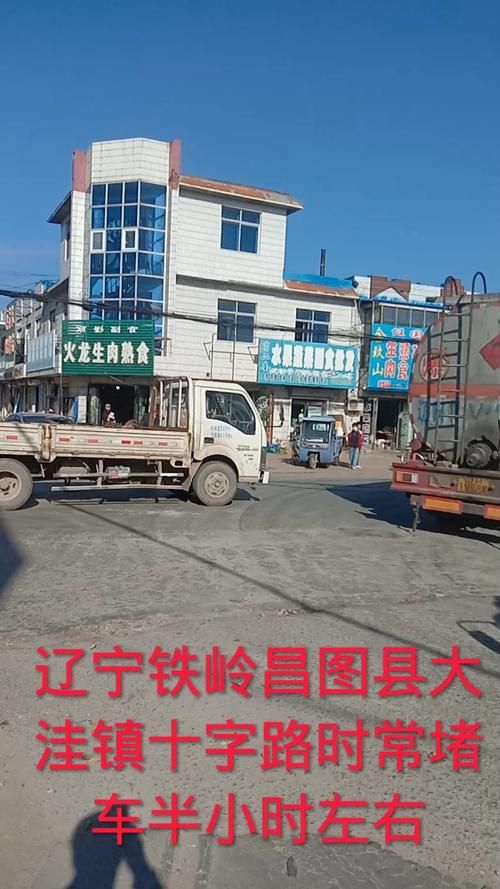 预计昨日辽宁省铁岭市昌图县二次疫情结束/铁岭昌图区号是多少