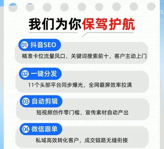 抖音业务的超效企业助手,24小时服务,轻松掌握12条核心策略
