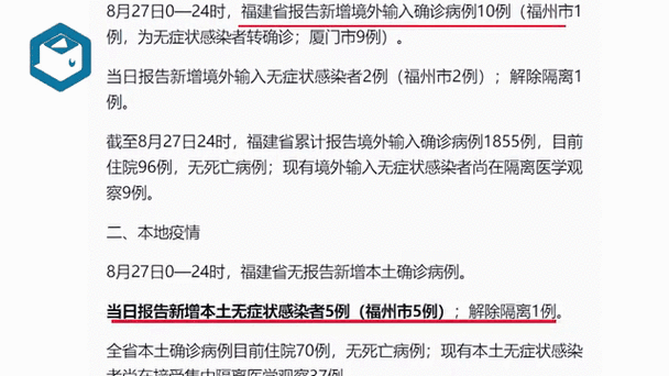 31个省份新增28例无症状感染者及15例无症状:31省份无症状感染者36例