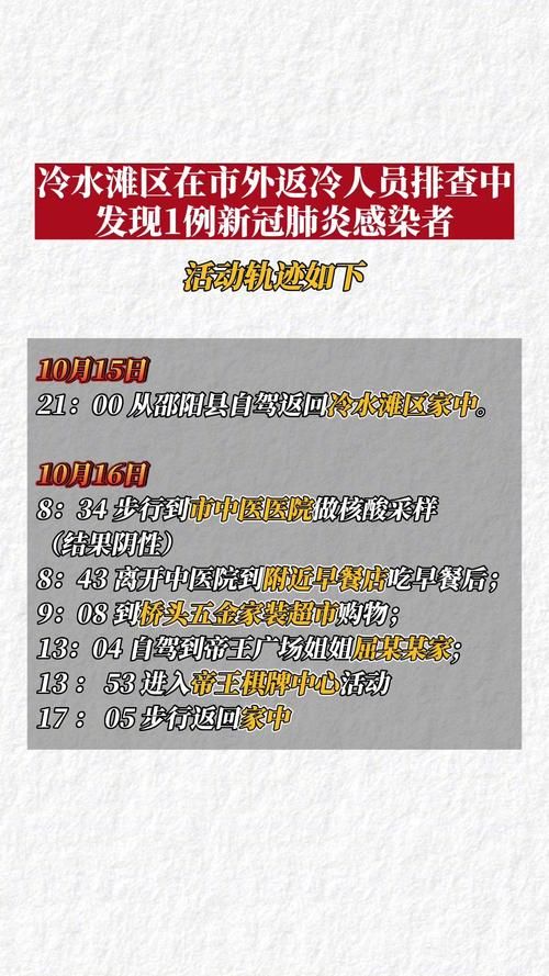 【山东济宁兖州区最新病例通报：寻找同轨迹人员,济宁兖州疫情】