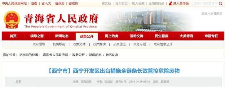 青海省西宁市大通回族土族自治县最新通告:所有人员管控区_青海西宁大通有没有新型肺炎