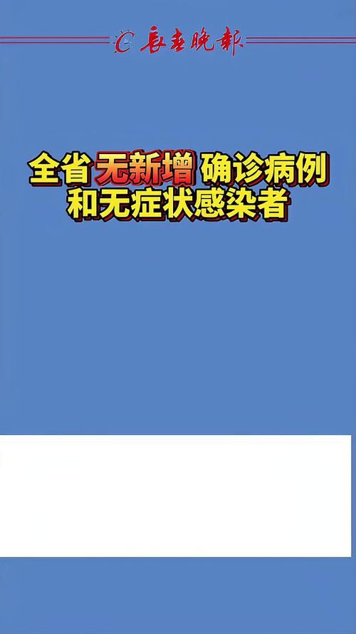 江苏常州天宁区新增12例无症状感染者,涉及吉林吉林船营区:常州3例新型冠状病毒情况通报