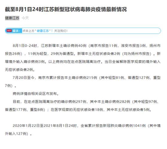 多地新增本土确诊19例均在乐陵/乐陵确诊病例