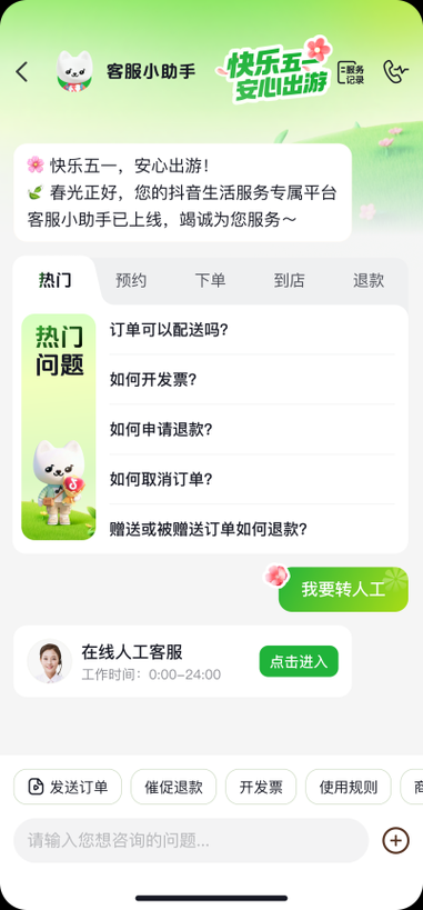 24小时不停歇,抖音业务低价位的全天候在线下单体验