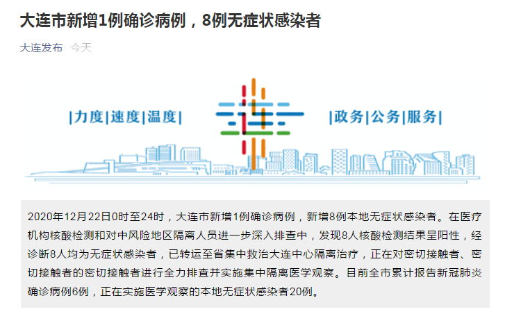 【张掖新增7例境外输入,从境外抵黑龙江齐齐哈尔拜泉县_张掖疫情行程轨迹】