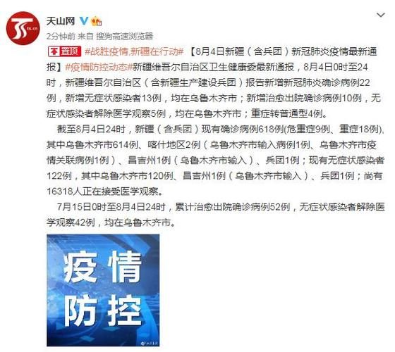 全球新增阳性感染者14例阿克苏市23例:阿克苏新冠疫情最新消息