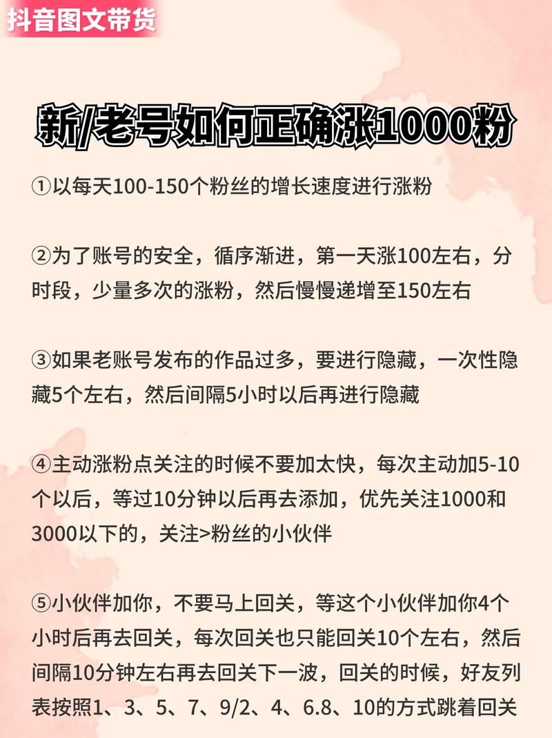 全面解析抖音粉丝平台官网入口,如何有效提升粉丝数量?