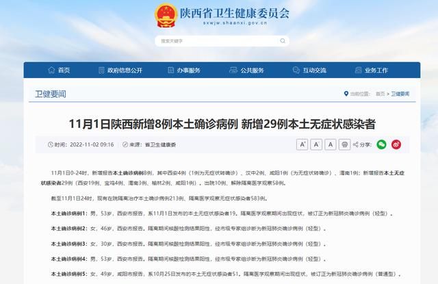 【咸阳市昨日无新增无症状感染者_咸阳新增一例冠状病毒】