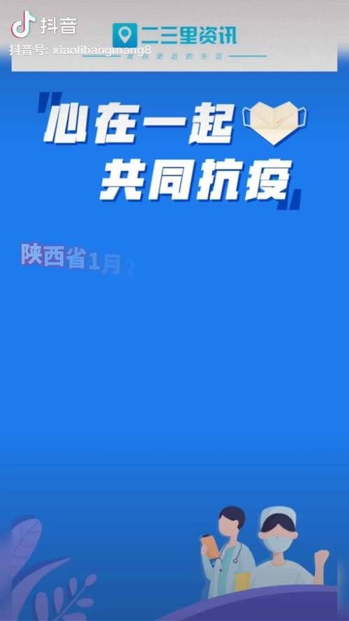陕西新增14例核酸阳性,涉及无锡(陕西检出1例无症状)