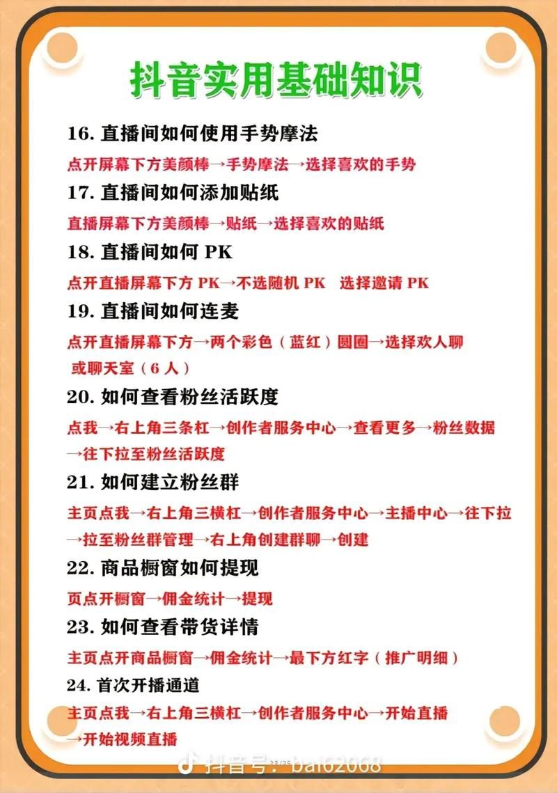 如何在抖音实现全网最低价,一份全面的实操指南