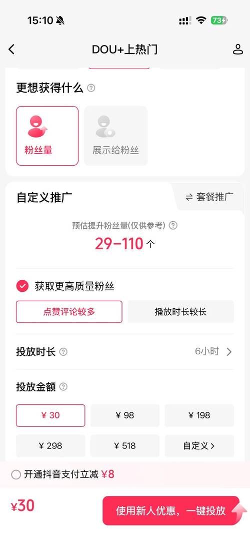 快手刷双击,成本低至001元100个双击,揭秘ks的快速增粉技巧