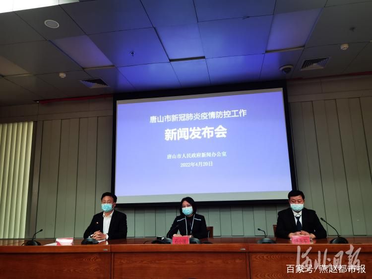 滦州市疫情静默最新消息:滦州市最新疫情感染人的情况