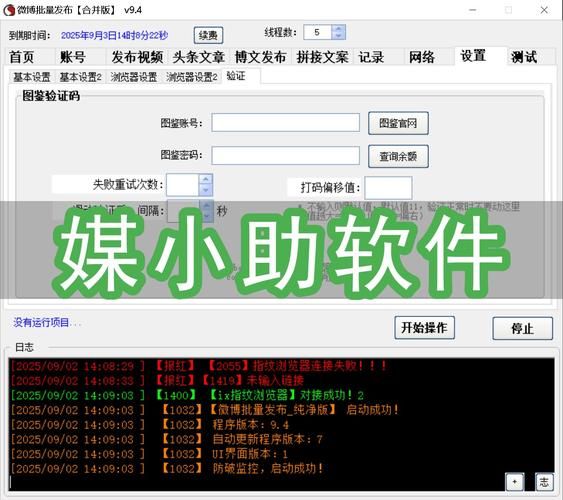 微博业务平台24小时:可以工具