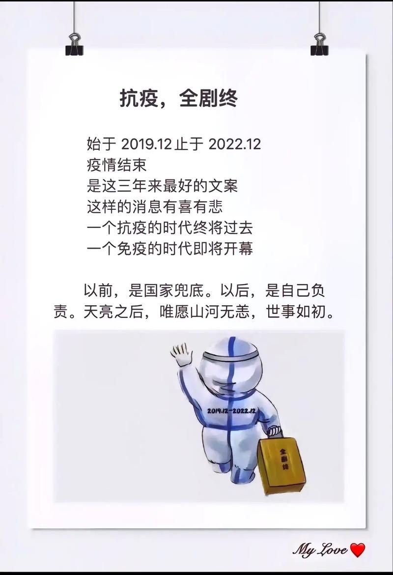 近期疫情有望今日结束/最近疫情结束了吗