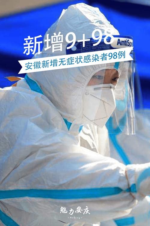 31省市新增死亡病例8例淮北3例(淮北新增无症状病例)