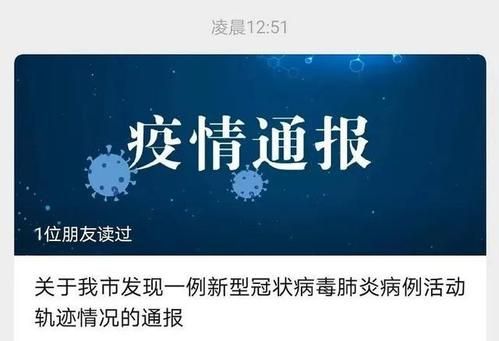 沅江市最新病例通报:寻找同轨迹人员/沅江疫情最新数据消息