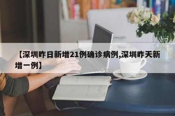 【多地新增21例境外输入涉25省市,31省新增24例境外输入】