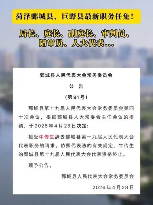 【山东省菏泽市巨野县最新通告:所有人员管控区,菏泽巨野县发布疫情防控通告】