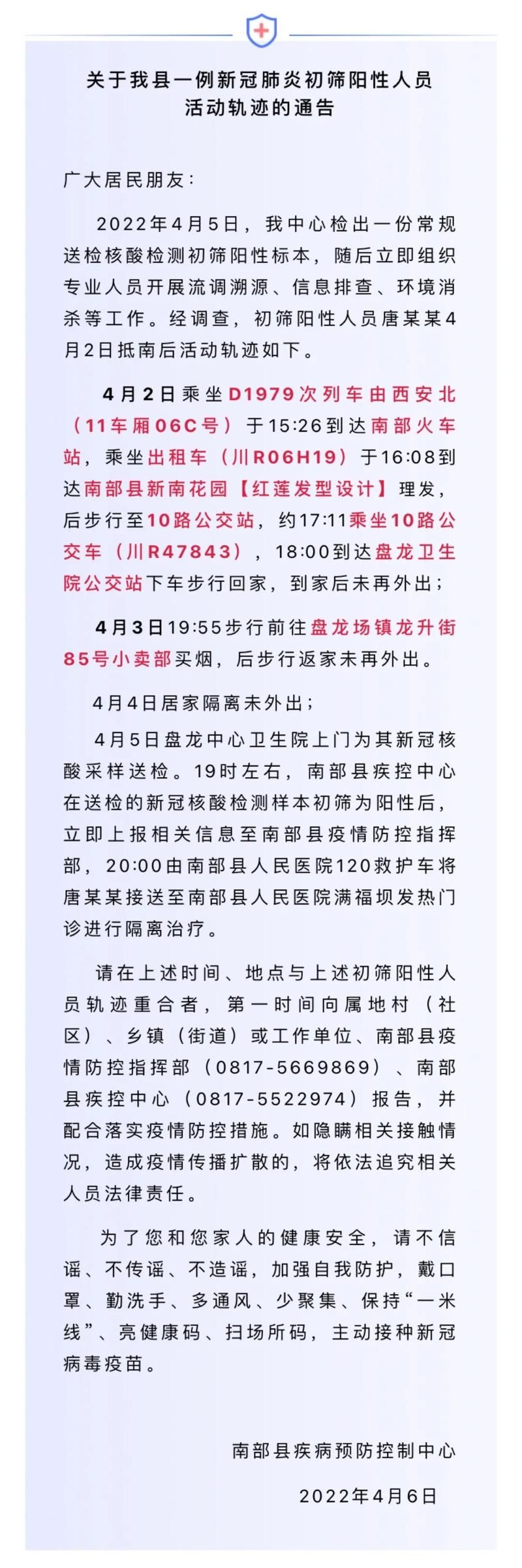 江西赣州龙南最新疫情通报:寻找同轨迹人员_赣州龙南疫情最新消息