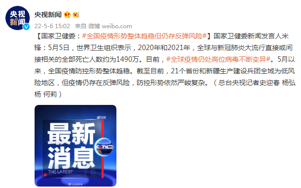 31省市疫情存反弹风险_疫情反弹的省份