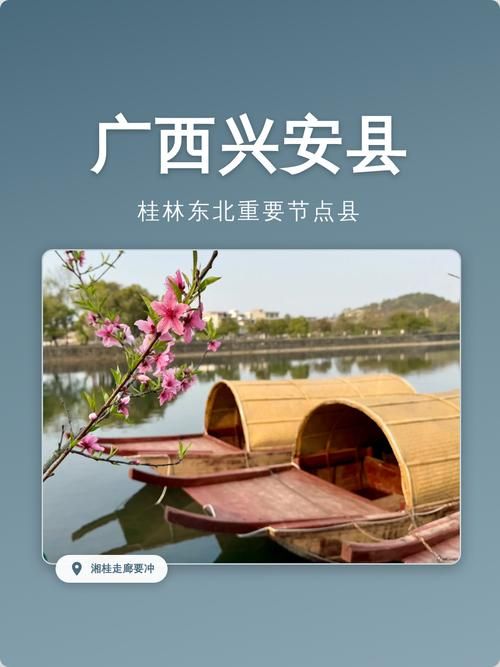 一张图看懂广西壮族自治区桂林市兴安县今日数据播报:今天广西桂林兴安县有多少度