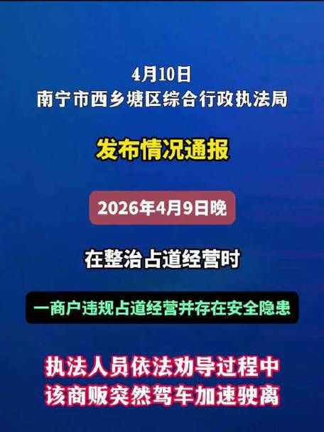 广西壮族自治区南宁最新通告:所有人员管控区:南宁管控升级