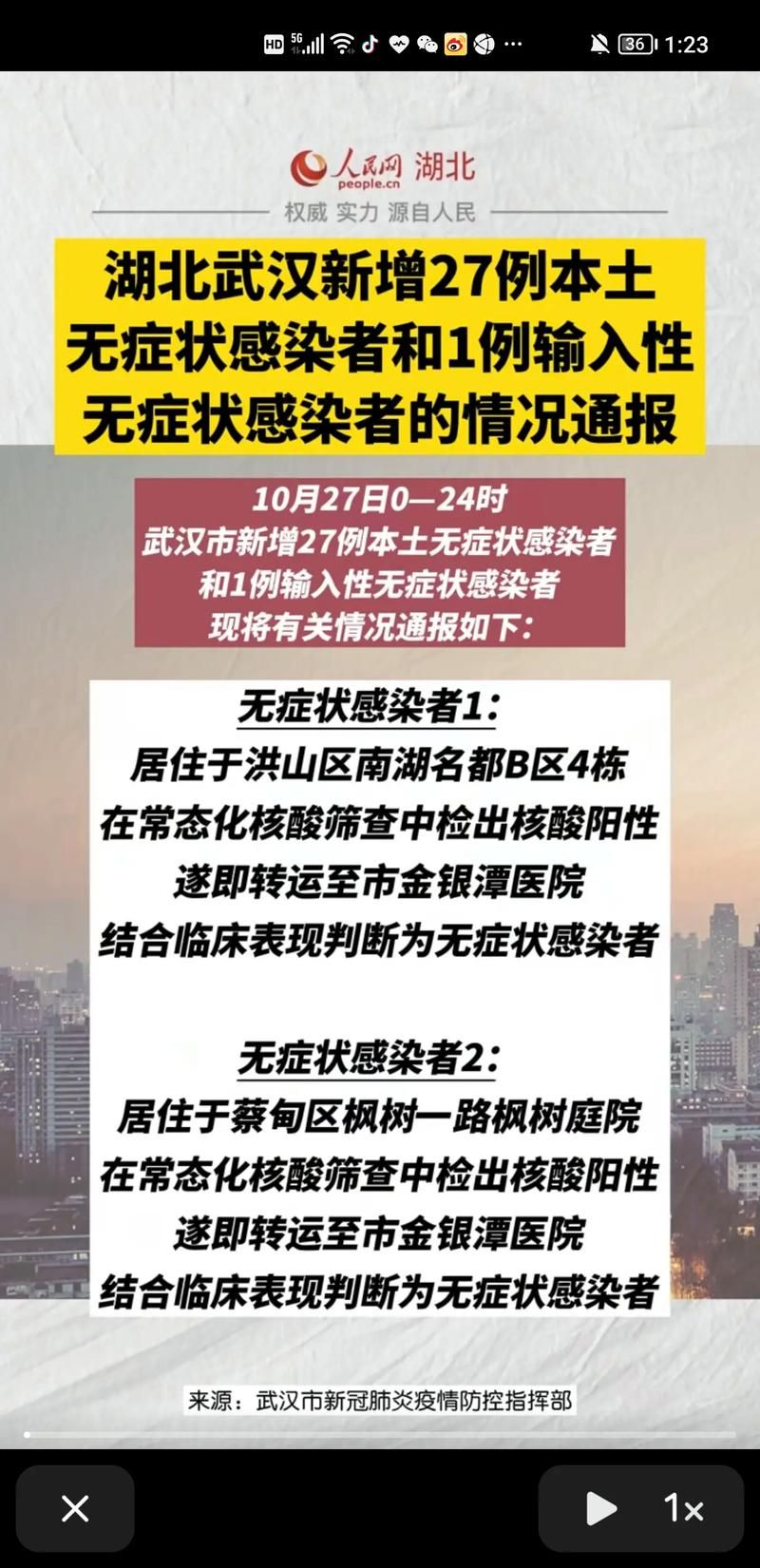  勉县新增27例无症状感染者，涉及云和县:勉县疫情