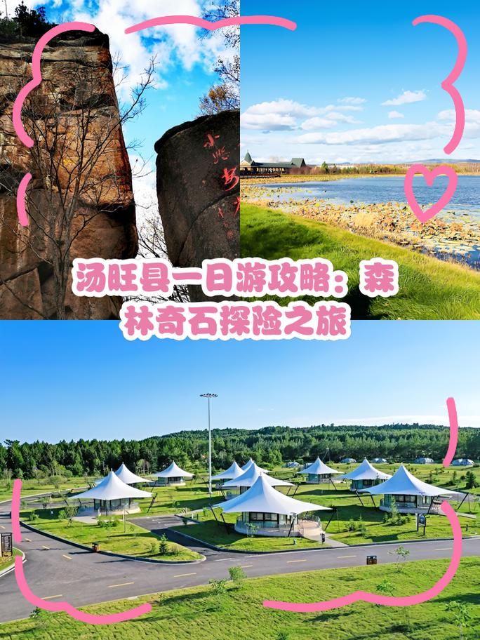 汤旺县最新活动轨迹:寻找同轨迹人员/汤旺县在哪里