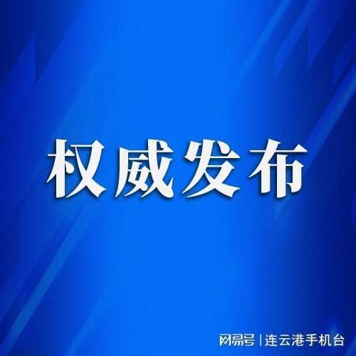 东莞生态园现有阳性感染者14例/东莞生态园景区