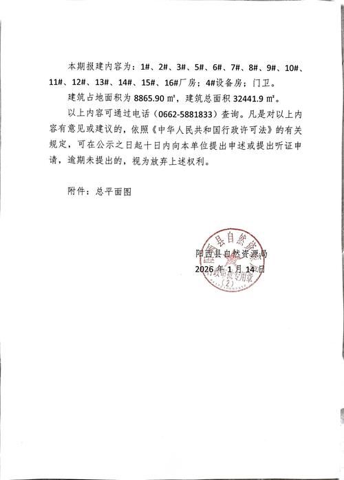 湖北省黄石市大冶市累计报告核酸阳性5例/湖北黄石大冶疫情最新消息