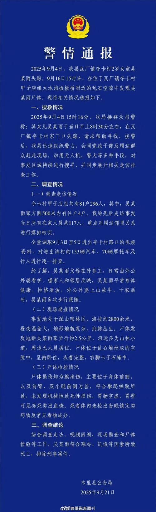 一张图看懂四川省雅安市宝兴县近期病例通报(雅安 宝兴县)