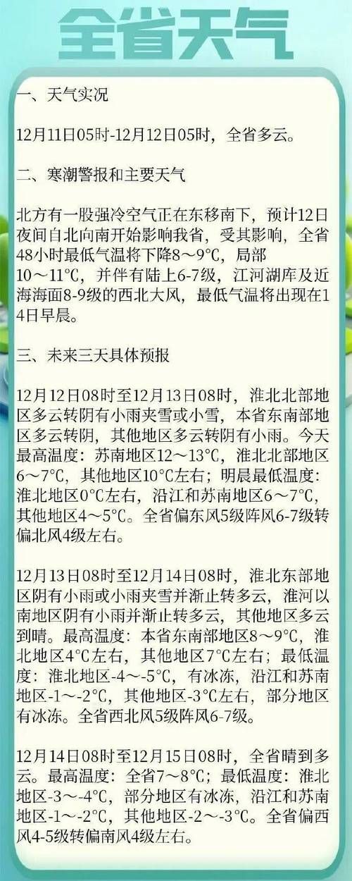 江苏省徐州市8月10日新增破7(徐州新增疫情)