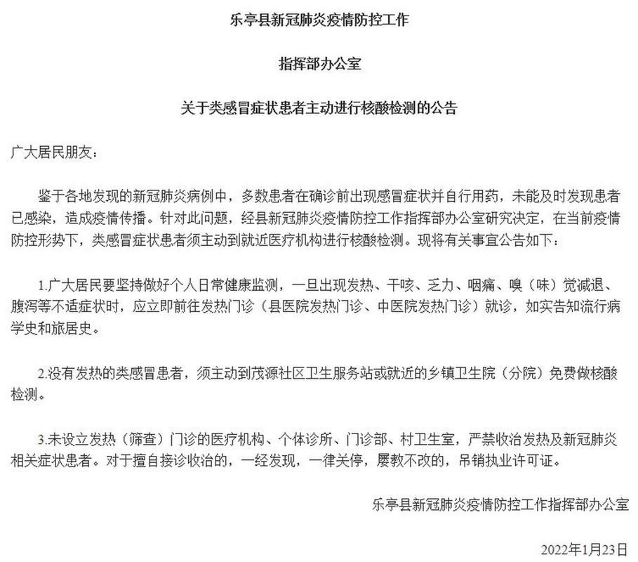 【乐亭县新增5例死亡病例,涉及河北省唐山市遵化市,唐山市乐亭县新型肺炎确诊病例】