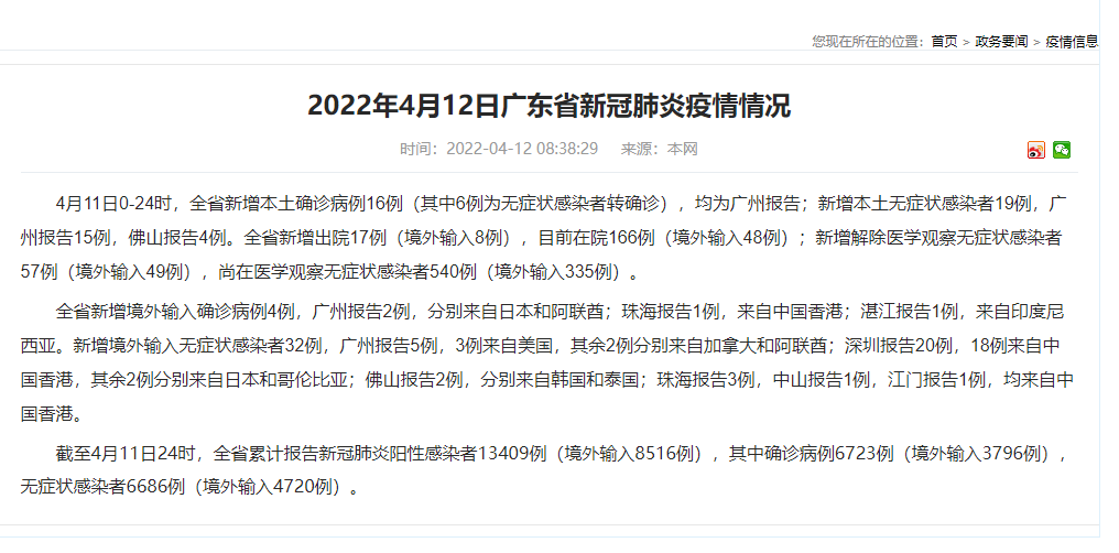 【31省区市新增11例无症状感染者涉25省_31省新增确诊16例 无症状50例】