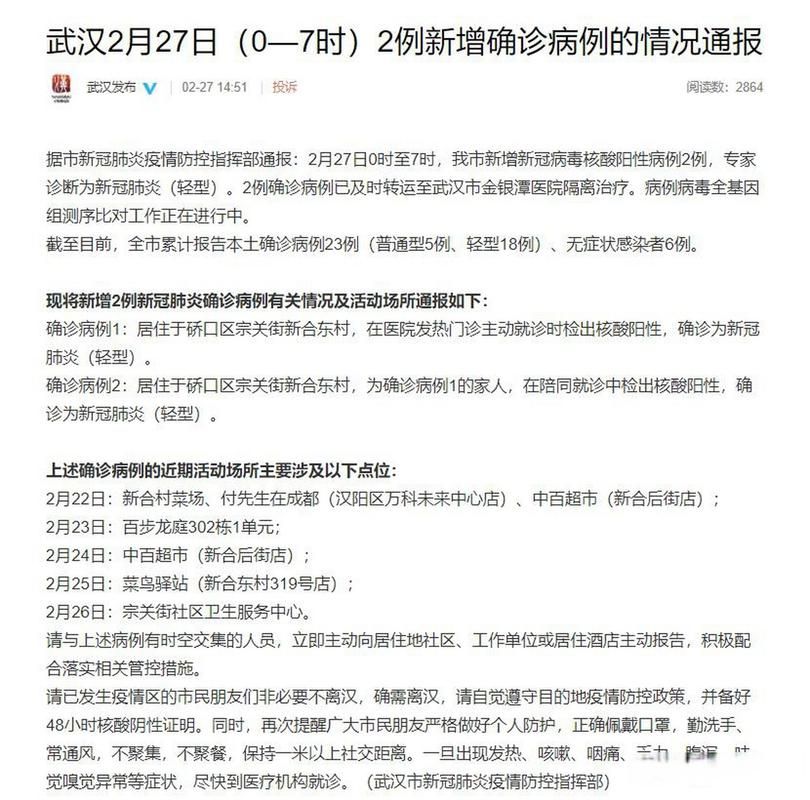 【全国今日新增2例本土确诊_全国今日新增2例本土确诊病例】